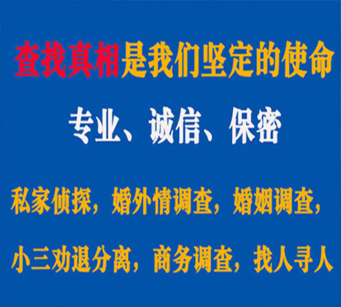 关于浔阳神探调查事务所